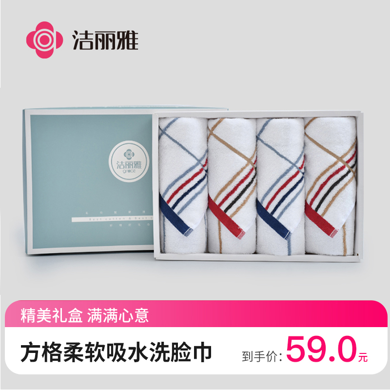 Jie Liya pure cotton towel square soft absorbent face towel wedding wedding holiday gift gift box