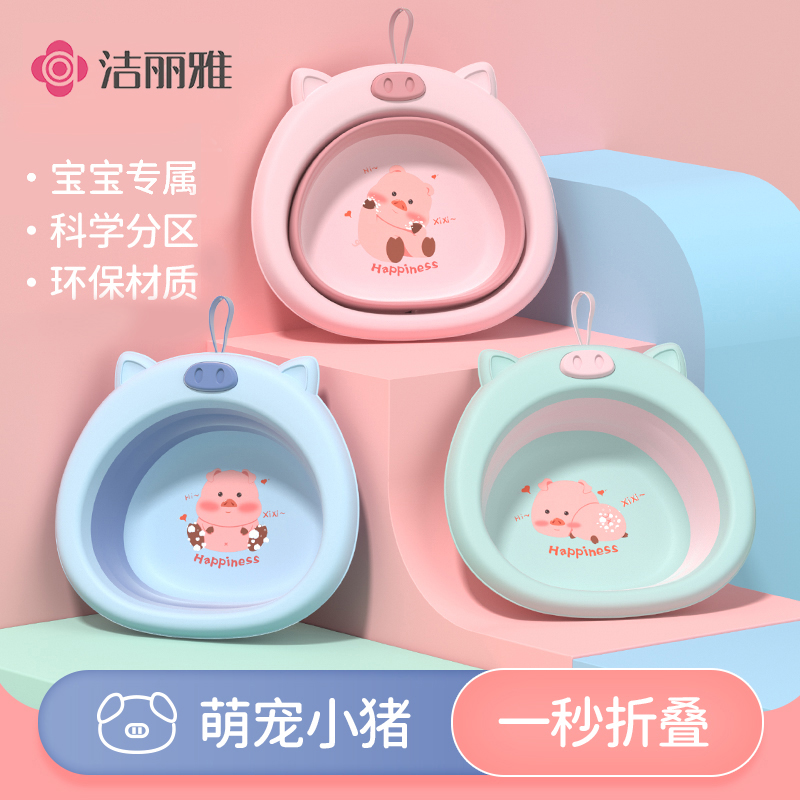Clean Liya Baby Washbasin Baby Newborn Baby Newborn Can Fold Early Birth Wash Fart Pig Pig Small Basin Child Supplies