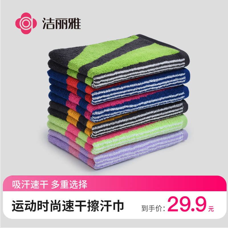 Clean Lija Pure Cotton Sports Towel Fitness Room Suction sweat towels for men and women Long towels street dance pro-skin rubbing sweat towels