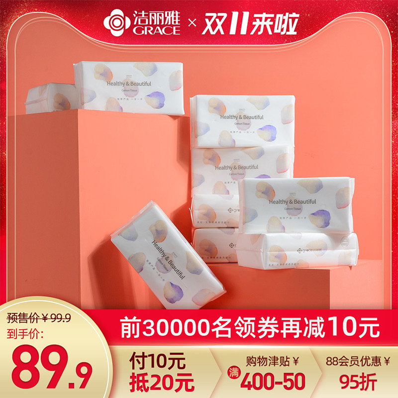 洁丽雅 一次性洗脸巾 洁面巾 90抽*12包 图1