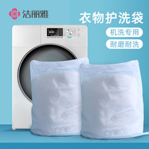 Jielia bath towel laundry bag 3 washing machine anti-deformation mesh bag underwear household size bag net pocket