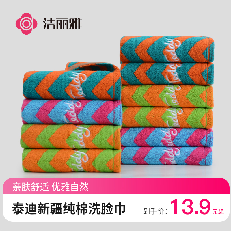 Jie Liya Xinjiang Cotton Teddy Collection Pure Cotton Thickened Towel Soft Washing Towel Adult Cotton Towel 1-2