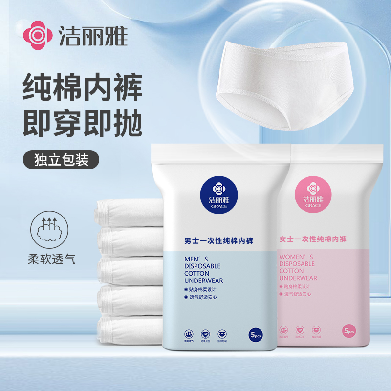 Clean and elegant disposable underwear for men and women travelling pure cotton shorts Travel free of washing underpants pregnant women with postnatal supplies Big code-Taobao