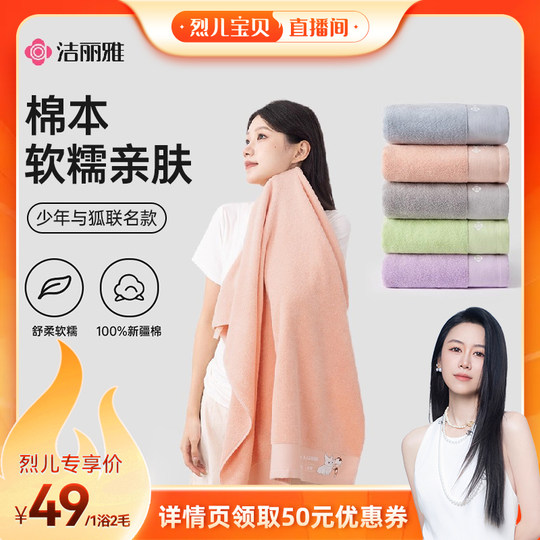 Jialiya Boy and Fox series pure cotton bath towel