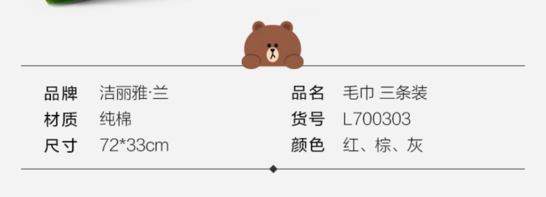 Jie Liya LINEFRIENDS khăn bông đơn giản thanh lịch khăn thấm nước hộp quà tặng ba tải - Khăn tắm / áo choàng tắm giá khăn tắm
