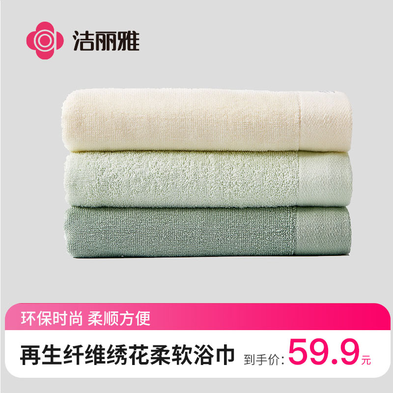 Clean and elegant regenerating fiber embroidered bath towels comfortably wrapped in bath towels soft sucking water into the National People's towel bath towels