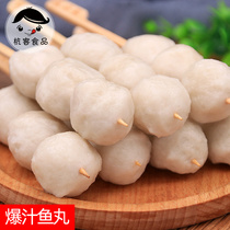 Hangke Oden convenience store commercial ingredients hot pot Malatang meatballs burst juice small fish balls 30 skewers 33 yuan