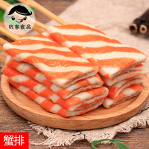 Oden hot pot ingredients Oden sauce Soup Malatang meatballs Crab steak 30 skewers