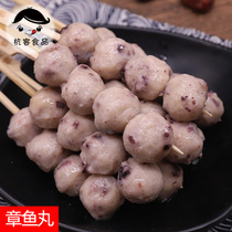 Oden Commercial ingredients Hot pot meatballs Raw materials Malatang products Octopus balls 30 skewers