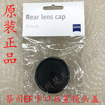 Carl Zeiss ZE-mount Lens Back Cover ZE Classic Canon EF Mount Back Cover