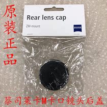 Carl Zeiss ZM-mount Lens Back Cover Lycra M Mount Lens Back Cover