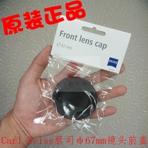 Carl Zeiss Lens Cover 67mm caliber Lens Cover Lens Front Cover Front Protective Cover