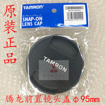 TAMRON CF95II Lens cover Front cover Front cover 95mm caliber original