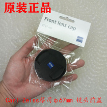 Carl Zeiss Zeiss Otus lens cover 67mm caliber lens cover lens front cover front protective cover