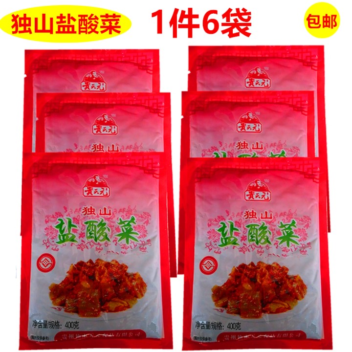 Guizhou specialty specialty of the unica metal salt acid 2400 grams of spicy salty acid and pickle handmade pickle