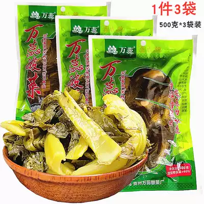 Guizhou Wanrui without hydrochloric acid 500g * 3 bags of farm specialties pickled kimchi soup pickled cabbage fish seasoning