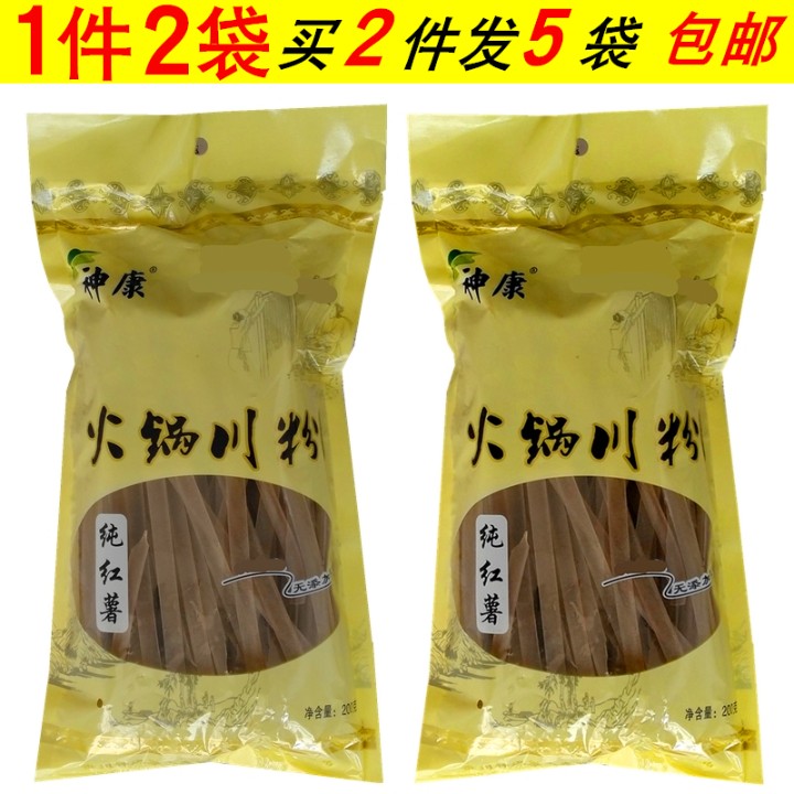  Shenkang Hotpot Sichuan Powder 200g * 2 Bagged Straight Powder Sweet Potato Wide Powder vermicelli Hot Pot Cold Mix Powder