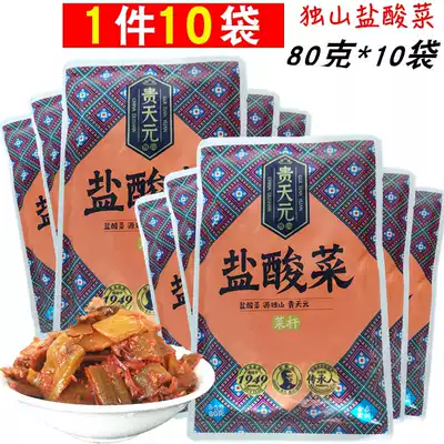 Guizhou specialty Dushan hydrochloric acid dish spicy 80g * 10 bags of rice mixed rice dishes