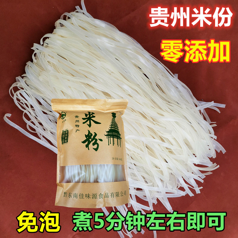 Guizhou special production dry rice flour beef and goat meat balsamic rice flour rice flour rice flour snack wide dry rice flour