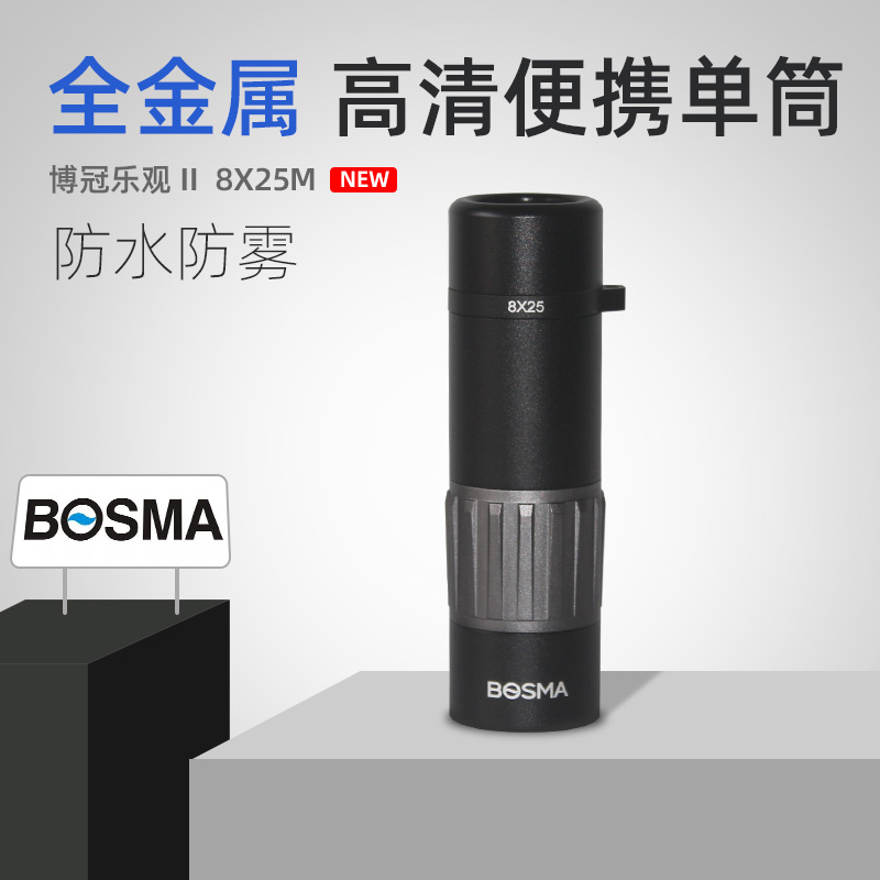 Boguan Optimistic 8x25 High Definition Single Cylinder Telescope full metal waterproof anti-fog pick up the phone to make small punching nitrogen 