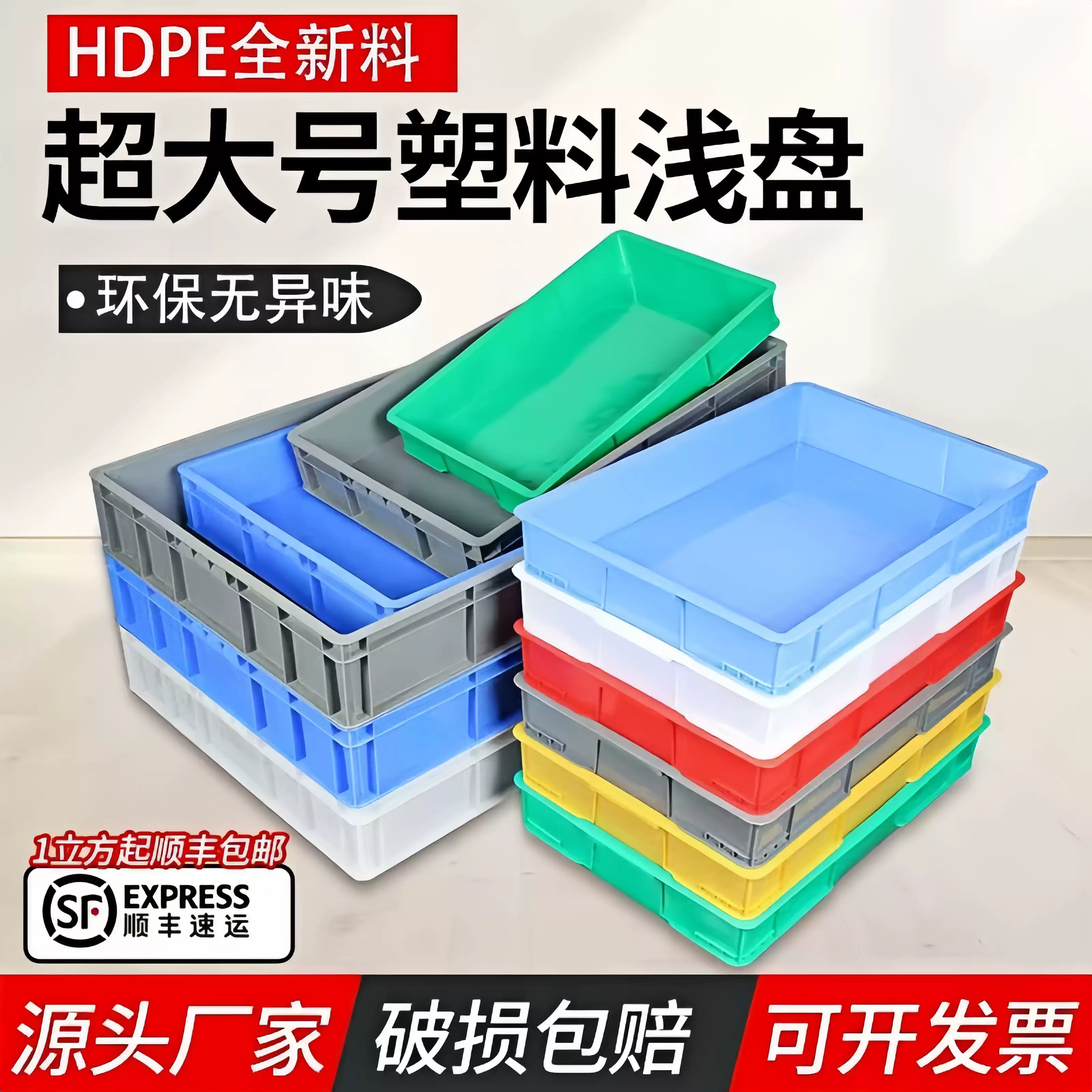 塑料方盘特大号浅盘沙盘长方形周转箱防渗漏托盘胶盆胶框面包箱-淘宝