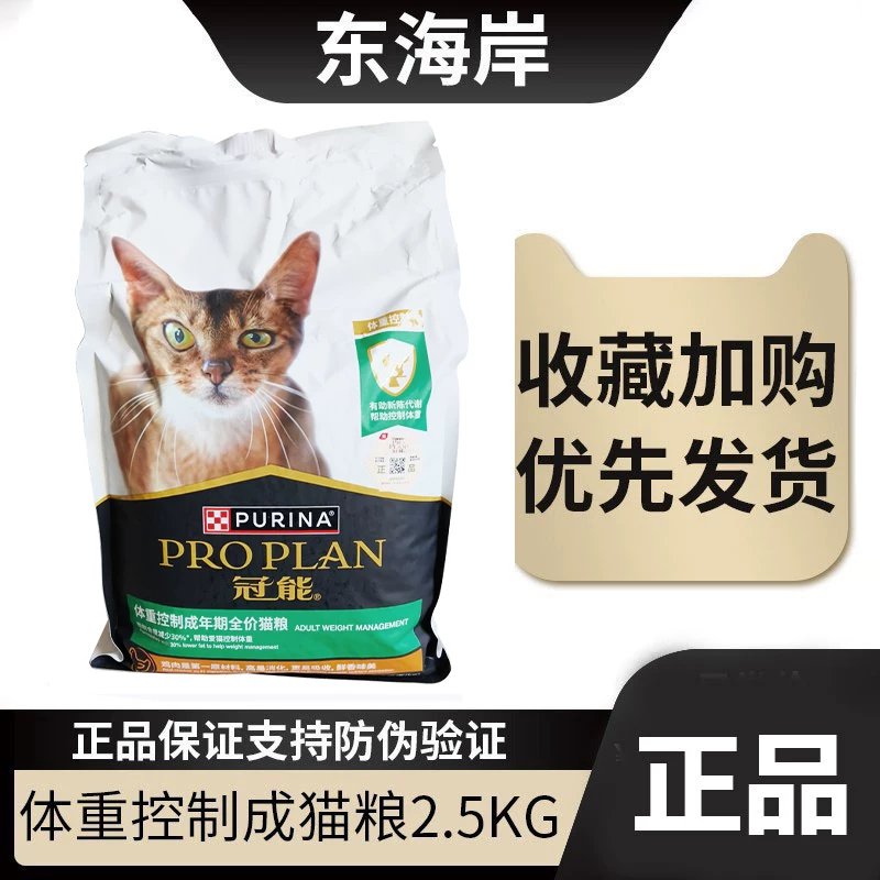 Guanneng Cat Food Adult Cat Weight Control Neutered Formula Food Prescription Food 2.5kg Blue Cat Complete Adult Cat Main Food.