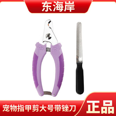 Bobo Pet Nail Clipper Set, Large size with file, Medium and Large dog nail clippers