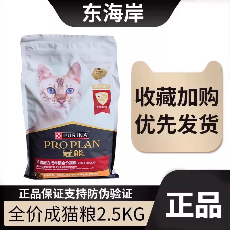 Guanneng Adult Cat Food 2.5Kg/7Kg Premium Care for Weight Gain British Shorthair American Shorthair Ragdoll Silver Point Tabby