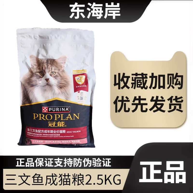 Guanneng Salmon Adult Cat Food 2.5kg Blue Cat British Short American Short Ragdoll Garfield Beautiful Cat Staple Food 800g