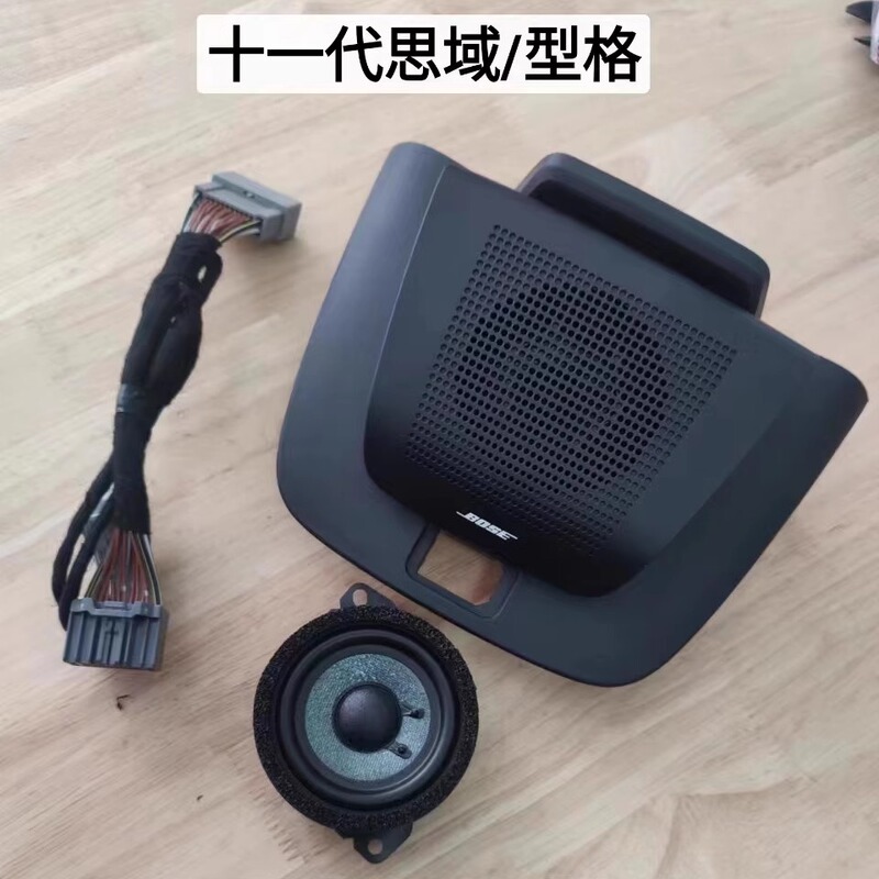 Bose Suitable for the 11Th Generation Civic, Center-Mounted Audio System, Bose Mid-Range Dashboard Speakers, 22-25 Models, Dr Bose Suitable for the 11Th Generation Civic, Center-Mounted Audio System, Bose Mid-Range Dashboard Speakers, 22-25 Models, Dr