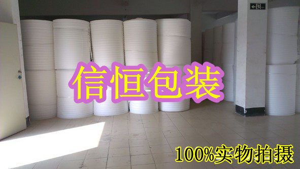 Пленка для пола из пены EPE, Упаковочный материал-наполнитель из жемчужного хлопка, Противоударная прокладка-мешок из пузырчатой пленки, Утолщенная губчатая прокладка 2 мм