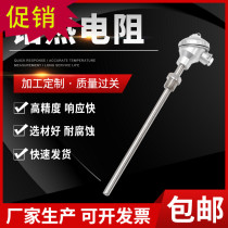 WZP-230 WZP-231 PT100 platinum thermal resistance PT100 temperature sensor fixed thread thermocouple