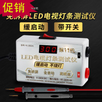 Light bar tester free screen LED backlit LCD TV repair inspection lamp bead tool smart lighting instrument King