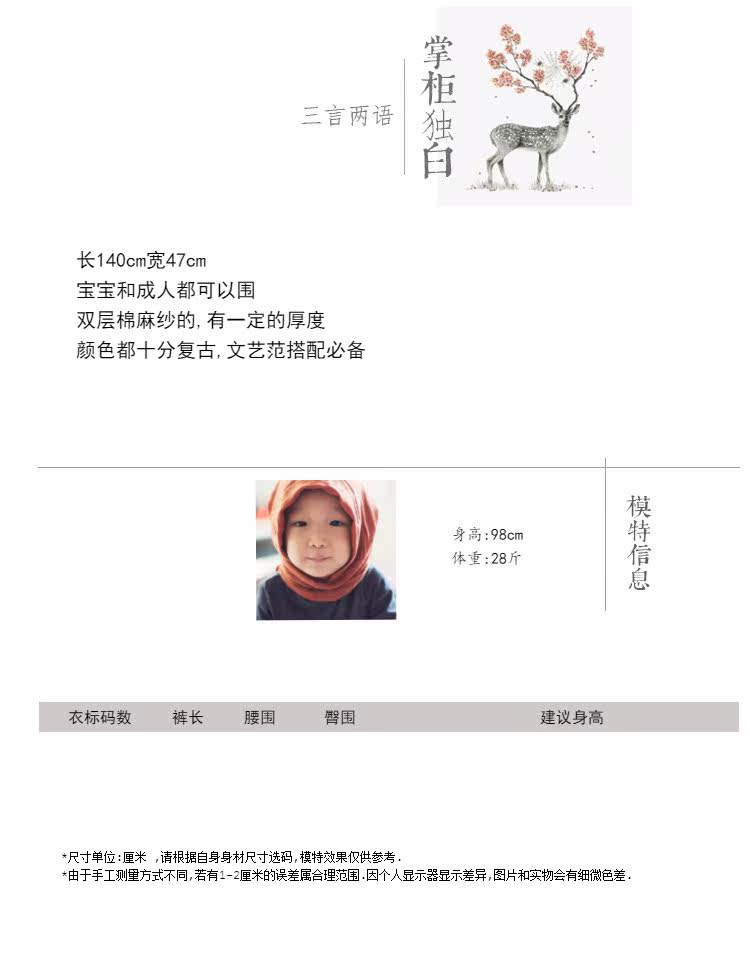 Echarpe enfant - Ref 2135487 Image 14