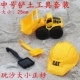 CAT Bộ xe kỹ thuật lớn Bộ máy xúc Trẻ em Đồ chơi bãi biển Máy xúc Dump Xe tải Máy ủi - Đồ chơi điều khiển từ xa bán đồ chơi trẻ em