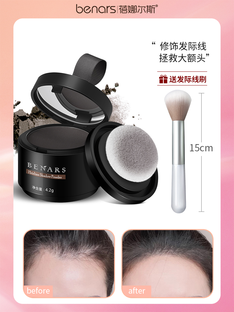 Hairline powder Filling artifact Repair bun line Hair repair anti-sweat pen Cover sideburns High head bald shadow powder Waterproof