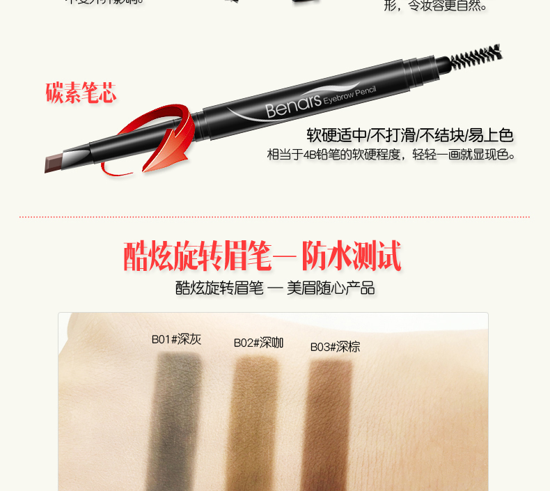 蓓娜斯 彩妆 套装 bộ 2 lông mày bút chì + bút kẻ mắt cho người mới bắt đầu mỹ phẩm không thấm nước và mồ hôi-proof mà không cần trang điểm phấn mắt