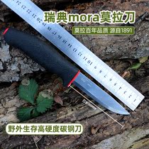 Savage bushcraft Sweden MORA Mora red dot outdoor camping high hardness carbon steel knife survival small straight knife