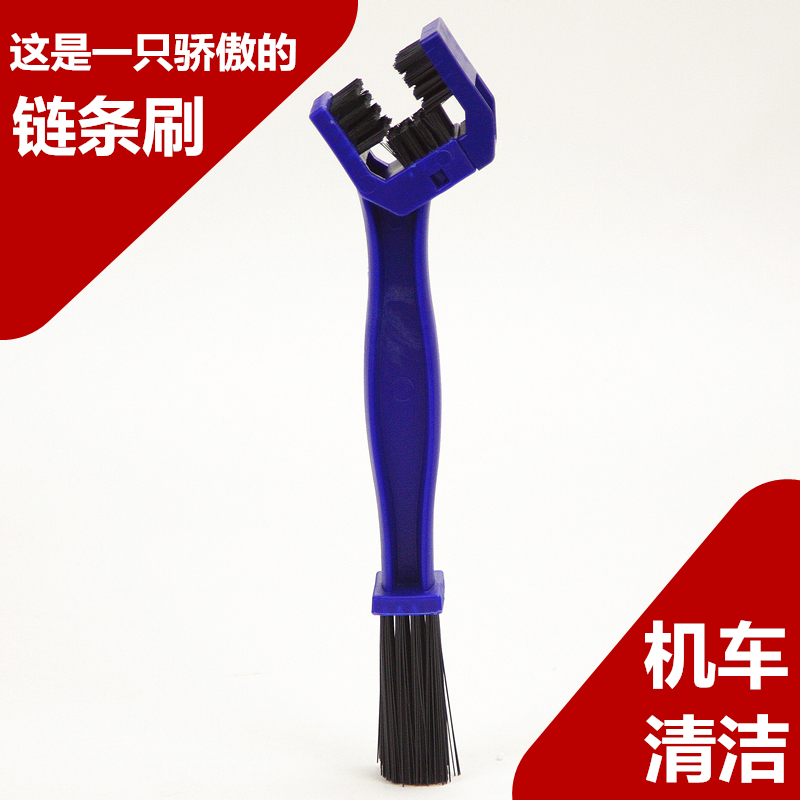 Motorcycle bicycle chain brush cleaning brush cleaning Electric vehicle tool chain brush flywheel brush cleaner