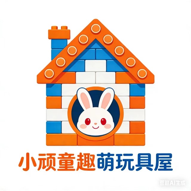 小顽童趣萌玩具屋