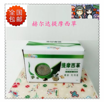 National purchase limit of 4 boxes of Helda Timothy grass Nantii can cut grass section gross weight of 1 kg Nantii