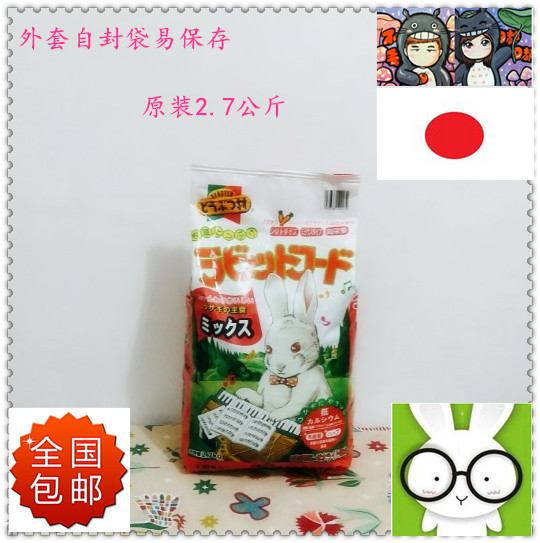 National Piano Rabbit carnivored Carrot Taste Rabbit Grain 2 7KG Japanese Piano Full Age Juvenile Carrapin Taste