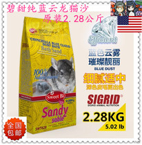 National American yellow bag sweet pure blue cloud chincho bath sand original 2 28kg blue bath powder A