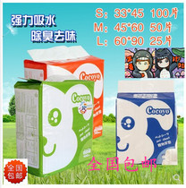 National export version thickened Chinchilla Rabbit Guinea Pig diaper bedding Diaper absorbent deodorant hygiene