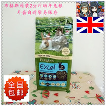 National UK Buggs young rabbit food High fiber young rabbit 2kg Buggs young rabbit food nutritional growth