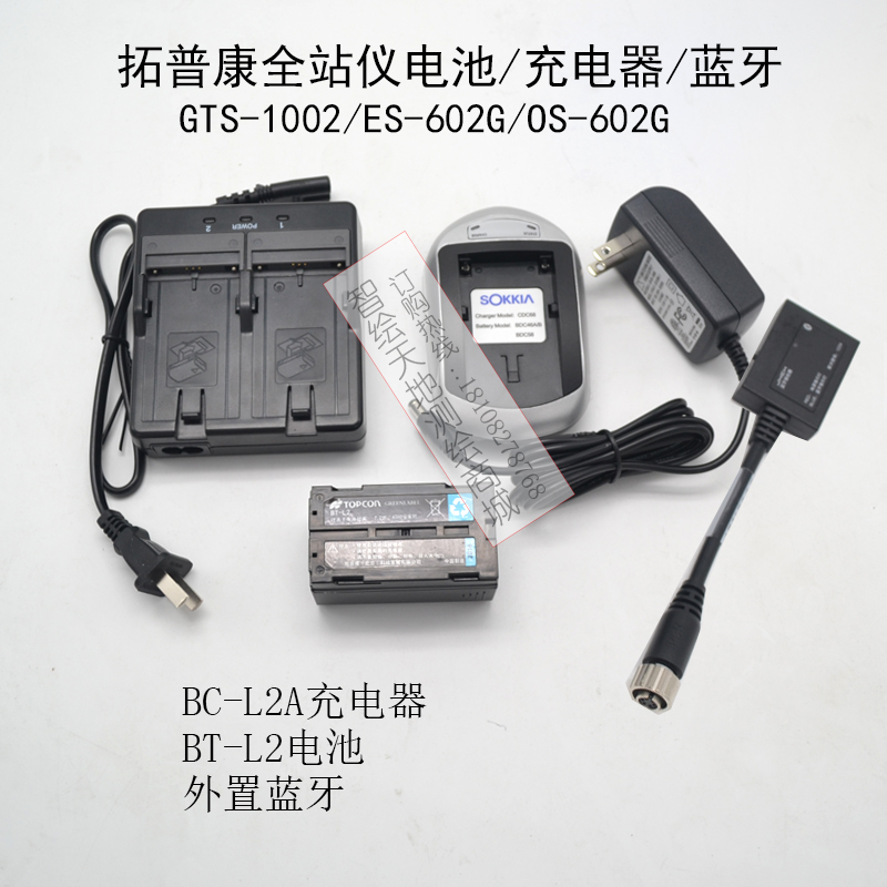 Topcom GTS1002 ES OS-602G BT-L2 Battery BC-L2A Charger External Bluetooth Data Cable