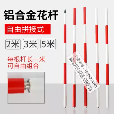 2 meters 3 meters 5 meters flower rod total station measurement aluminum alloy live flower rod pair flower rod bracket accessories red and white rod