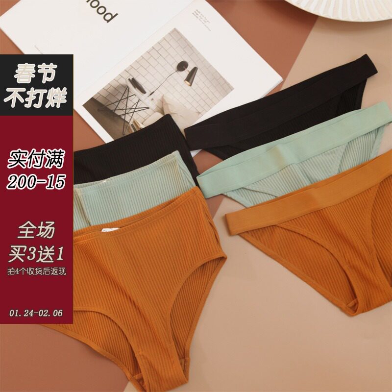 Xian San French retro cotton thread cotton girl underwear breathable cotton crotch high waist hip briefs student