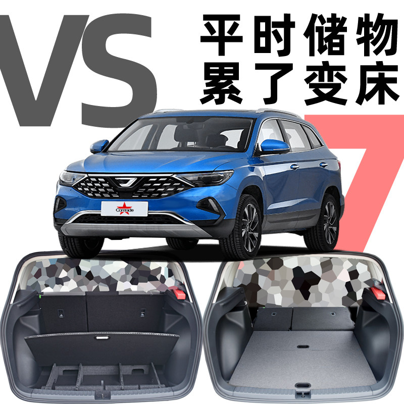 Jetta VS7 bed-changing comrade-in-arms invisible storage box car magic box trunk modification filling and leveling modified lathe bed car