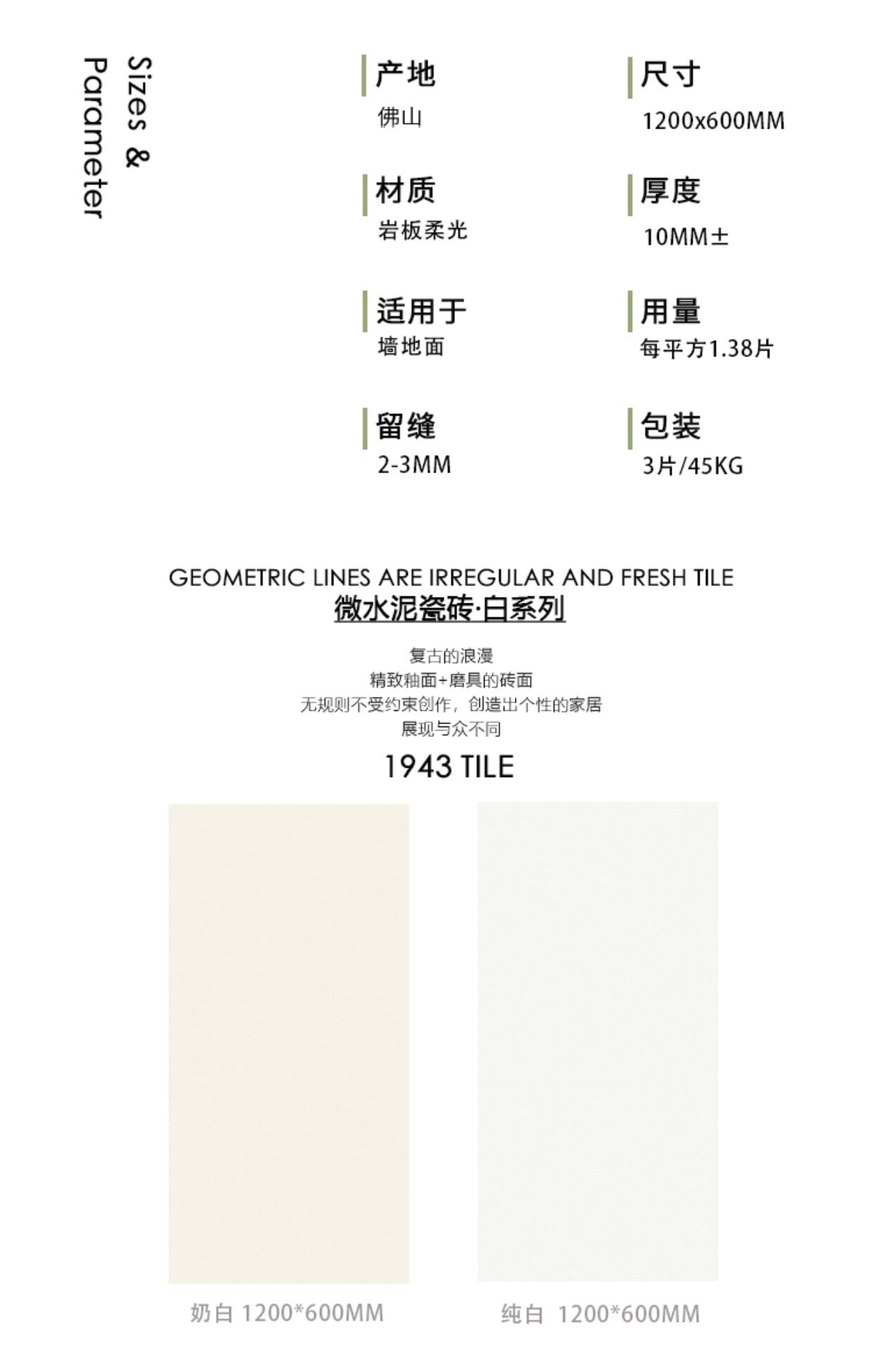 微水泥瓷砖奶白色柔光素色砖卫生间厨房墙砖侘寂风地砖600*1200-阿里巴巴